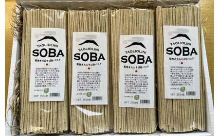 SOBAパスタ250g(二人前)×4袋