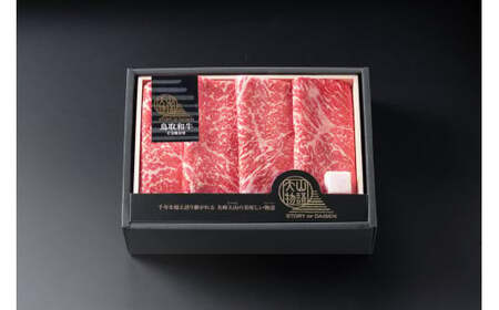 [大山物語]氷温熟成 鳥取和牛 すき焼用モモ肉600g[髙島屋選定品]