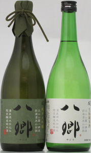 久米桜酒造 生もと造り 八郷セット YY-2