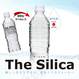 ＼12/24決済分まで年内発送可/(年明け発送は1/6〜開始) The Silica ラベルレス 軟水シリカウォーター 500ml×24本