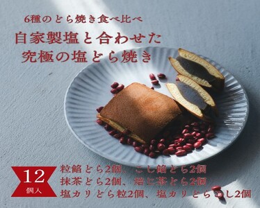 ���ǂ�Ă����X�̂ǂ�Ă��H�ה��12�Z�b�g