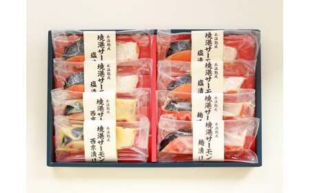 [山陰大松]3種の味わい境港サーモン詰合せA 8切[髙島屋選定品]