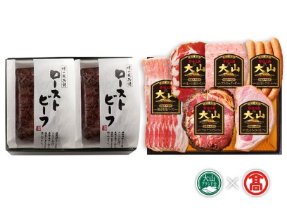 大山ハム バラエティ詰合せD 6種8品 (大山ブランド会) ローストビーフ ハム ベーコン 生ハム
