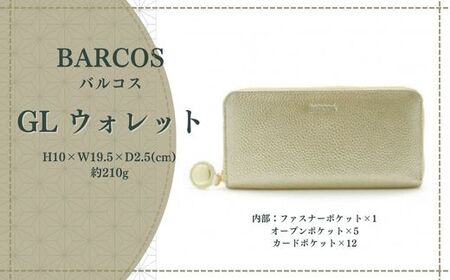 BARCOS GL ウォレット ラウンド型財布 [フェリーチェR](ゴールド)サイフ 財布 長財布 革財布 牛革財布 サイフ 財布 長財布 革財布 牛革財布 サイフ 財布 長財布 革財布 牛革財布