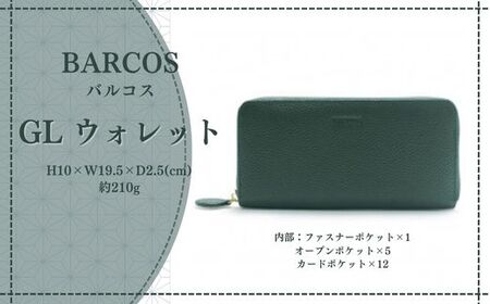 BARCOS GL ウォレット ラウンド型財布 [フェリーチェR](グリーン)プレゼント ギフト 贈り物 財布 長財布 さいふ ウォレット おしゃれ