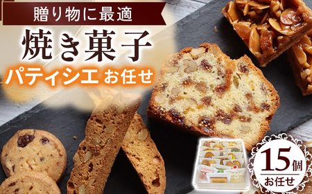 焼き菓子詰め合わせ お菓子 詰め合わせ 焼き菓子 スイーツ