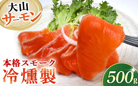 �y�������y�z��R�T�[�����̖{�i�X���[�N�w ������ �x500g �i���� �T�[���� �X���[�N�T�[���� �t�B�� �Ⓚ�j