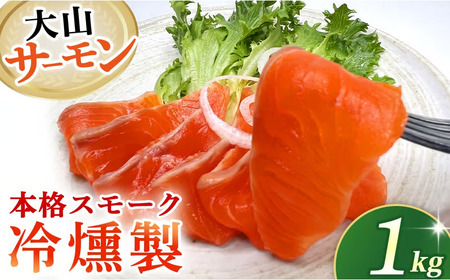 �y�������y�z��R�T�[�����̖{�i�X���[�N�w�������x1kg�i���� �T�[���� �X���[�N�T�[���� �t�B�� �Ⓚ�j