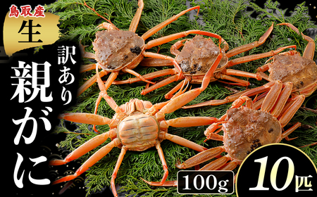 �y�N�������z�y�󂠂�z�y���e���� 100g 10�C�z �J�j �Y���C�K�j ���t�K�j N102_I