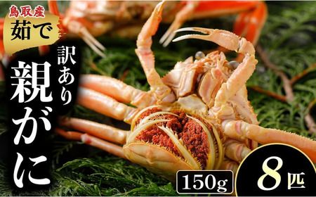 �y�N�������z�y�󂠂�z�y䥂Őe���� 150g 8�C�z�N�������I�J�j �{�C�� �e���� �e�K�j �Y���C�K�j �J�j�̍b�� �J�j���X ���q �O�q �I�g ���ɂ݂� �C�N ���Y ���t�K�j �������� ��l�C ���Ԍ�