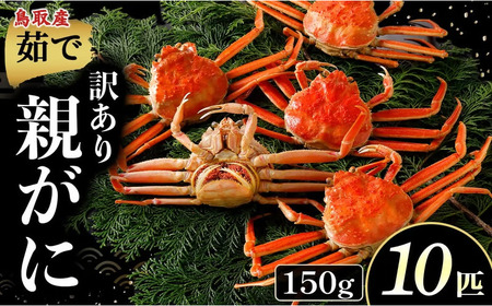 �y�N�������z�y�󂠂�z�y䥂Őe���� 150g 10�C�z�N�������I�J�j �{�C�� �e���� �e�K�j �Y���C�K�j �J�j�̍b�� �J�j���X ���q �O�q �I�g ���ɂ݂� �C�N ���Y ���t�K�j �������� ��l�C ���Ԍ�