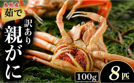 �y�N�������z�y�󂠂�z�y䥂Őe���� 100g 8�C�z�N�������I�J�j �{�C�� �e���� �e�K�j �Y���C�K�j �J�j�̍b�� �J�j���X ���q �O�q �I�g ���ɂ݂� �C�N ���Y ���t�K�j �������� ��l�C ���Ԍ�