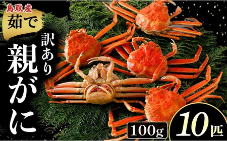 �y�N�������z�y�󂠂�z�y䥂Őe���� 100g 10�C�z�N�������I�J�j �{�C�� �e���� �e�K�j �Y���C�K�j �J�j�̍b�� �J�j���X ���q �O�q �I�g ���ɂ݂� �C�N ���Y ���t�K�j �������� ��l�C ���Ԍ�