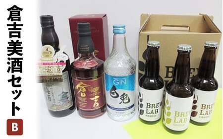 倉吉美酒セット　Ｂ ビール 地ビール クラフトビール ウイスキー ジン クラフトジン 梅酒 ビール 地ビール クラフトビール ウイスキー ジン クラフトジン 梅酒 ビール 地ビール クラフトビール ウイスキー ジン クラフトジン 梅酒