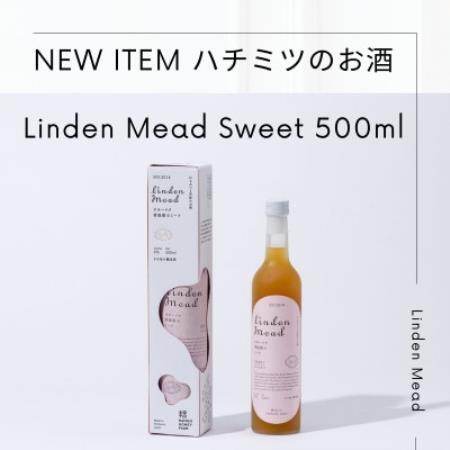 『蜂蜜酒』菩提樹のミード[スイート]Okhotsk Linden Mead Sweet 500ml[配送不可地域:離島・沖縄県]