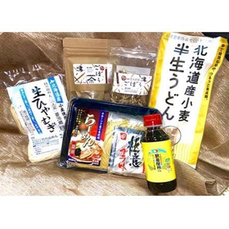 くんねっぷ特産品セットD[配送不可地域:離島・沖縄県]