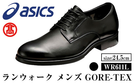 [5月31日受付終了][ランウォーク]ゴアテックスメンズビジネスシューズ WR611L(ブラック×24.5cm) ふるさと納税 境港市 特産品 境港市 紳士靴 ビジネスシューズ 靴 くつ メンズ 歩きやすい アシックス[T-SAK-AA10-B][米子高島屋選定品]