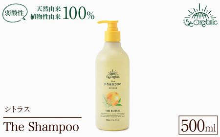 [15/e organic]ザ・シャンプー(シトラス・500ml) オーガニック ヘア エイジングケア 保湿 キューティクル 頭皮 ケア 洗浄力 手触り 美容 毛髪 補修 日用品 フィフティーン・オーガニック [sm-DZ001][ONPA JAPAN]