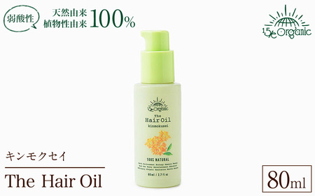[15/e organic]ザ・ヘアオイル(キンモクセイ・80ml) オーガニック トリートメント 頭皮ケア 美しい 髪 エイジングケア デイリー 保湿 キューティクル 日用品 フィフティーン・オーガニック [sm-DZ006][ONPA JAPAN]