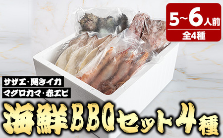 �����ʌ��聄�C�NBBQ�Z�b�g4��(5�`6�l�O) ���� �T�U�G �C�J �N���}�O�� �}�O�� �}�O���J�} �ԃG�r �C�̍K �Ⓚ �o�[�x�L���[ BBQ �ysm-DG006-C�z�y�ؑ��N���X�z