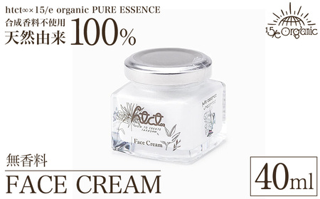 天然由来成分100% オーガニック フェイスクリーム 無香料 40ml 1本 PURE ESSENCE 保湿 顔 スキンケア 美容 化粧品 コスメ 乾燥対策 ギフト フィフティーンオーガニック htct∞×15/e organic [sm-DZ010][ONPA JAPAN]
