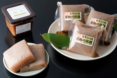 味がよーしょむ若桜のこんにゃくと黒豆みその極上セット [13]