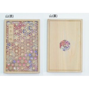 智頭杉の木製御朱印帳 ー組子模様ー 山(赤)(カバー付き)