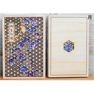 智頭杉の木製御朱印帳 ー花鳥風月- 月(カバー付き)