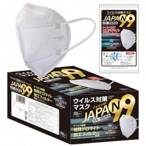 [日本製]ジャパン99 5層構造 特許取得 ドロマイト加工フィルター マスク 個包装 20枚入×1箱