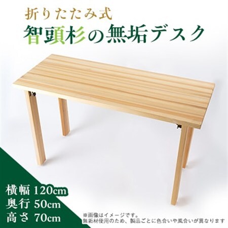 無垢デスク(折りたたみ式)