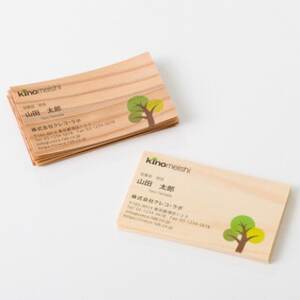 智頭の木の名刺 40枚セット(縁起の良い、杉とヒノキの紅白名刺) ギフトカード