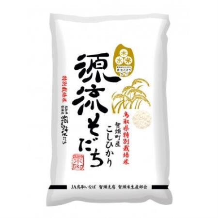 鳥取県智頭町産 特別栽培米コシヒカリ 計5kg