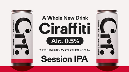 CIRAFFITI Session IPA 6本セット