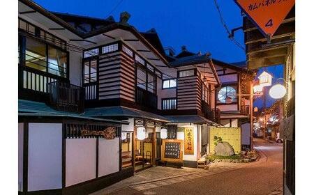 日本遺産と文化遺産の地で過ごす贅沢な1日Stay 白狼堂の美味しいお土産付き ペアプラン(2名様用)