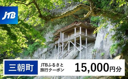 yOzJTBӂ邳ƗsN[|i15,000~jL3NiE[sjbs gx \ s JTB h ό ̌ s h s\  ze  `Pbg q qA