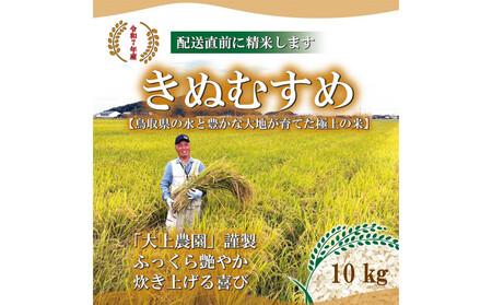 �ߘa7�N ���挧�Y�@���_�����ʂނ��� 10kg