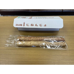 三朝町産 自然薯（約500g）