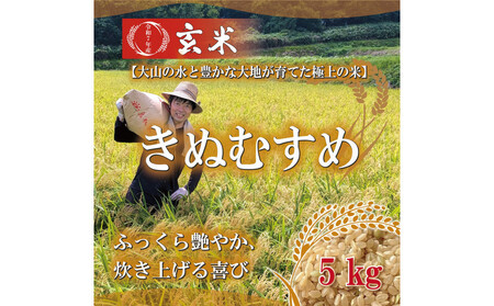 令和7年産 原田農園玄米5kg