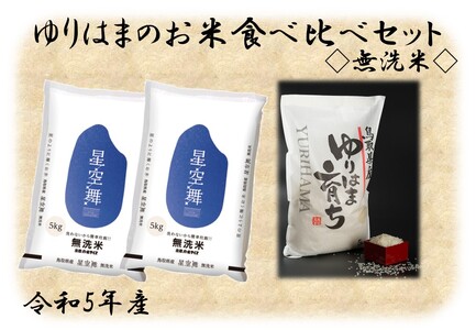 鳥取県湯梨浜町のふるさと納税でもらえる返礼品の返礼品一覧