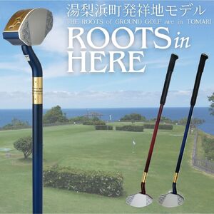 336K.グラウンド・ゴルフクラブ(ROOTSシリーズ)