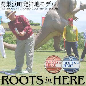 338K.グラウンド・ゴルフ用マーカー(ROOTSシリーズ)