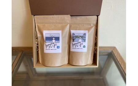 kotouraブレンド 珈琲豆セット(珈琲豆170g×2袋)