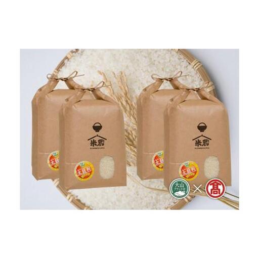 CN3＜米蔵―KOMEGURAー＞＜定期便＞マイスターブレンド10ｋｇ(5ｋｇ×2個)　2回コース（大山ブランド会）