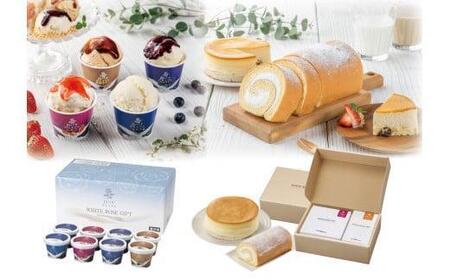 「みるく畑8個入&ケーキセット」アイスとケーキ詰め合わせ 6種10品