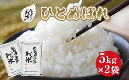 158.uƂ̂  u ЂƂ߂ڂ v5kg×2܁y  E2025NYz| 