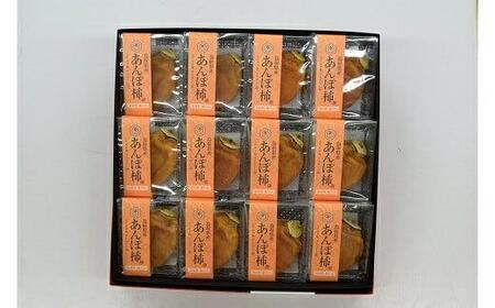 573.のし付[短冊のし 名入れ不可]あんぽ柿(干し柿)[化粧箱入り]12個入り ※2024年11月下旬〜12月中旬頃に順次発送予定