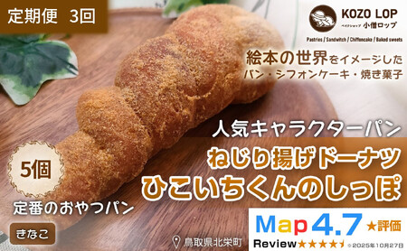 1136.�y�����3�����z���挧�Y �l�C�L�����N�^�[�p�� �˂���g���h�[�i�c �Ђ���������̂����� ���Ȃ� 5��×3��