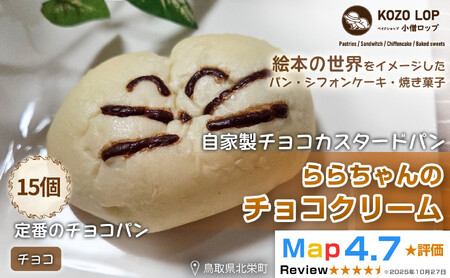 1139.�y���挧�Y �l�C�L�����N�^�[�p���z���Ɛ��`���R�J�X�^�[�h�p�� ��炿���̃`���R�N���[�� 15��