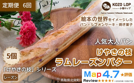 1153.�y�����6�����z���挧�Y �l�C��l�p�� ���₫�̎} �������[�Y���o�^�[ 5��×6��