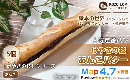 1154.�y���挧�Y �l�C��ԃp���z���₫�̎} ���񂱃o�^�[ 5��